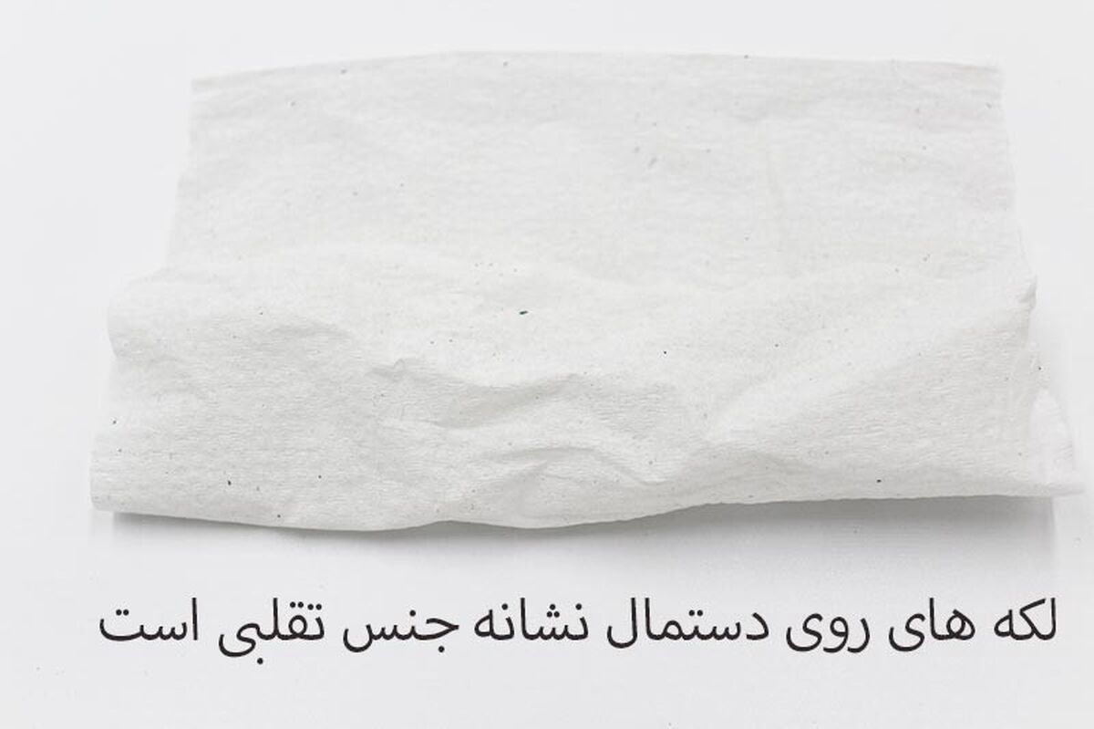هنگام خرید دستمال کاغذی فلکسی سرتان اینگونه کلاه می رود!