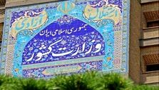 درخواست فوری برای ردصلاحیت یک نامزد انتخابات