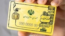 خبر مهم رئیسی برای متقاضیان کالابرگ | واریز یارانه تشویقی ۱۲۰ هزار تومانی از این تاریخ