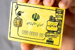 فوری/ 1/860/000 تومان یارانه نقدی رمضان واریز شد | با کد دستوری زیر یارانه اسفندماه را بگیرید + کد دستوری