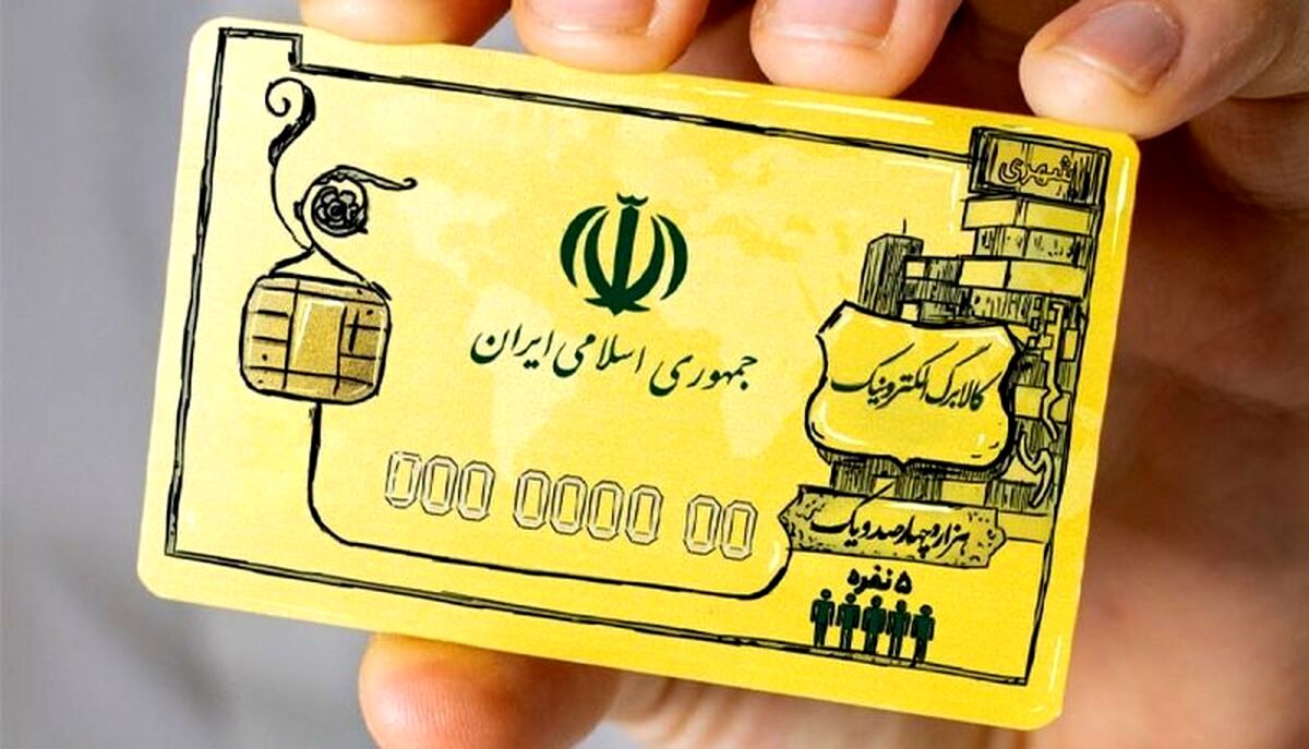 شرط دریافت یارانه بیشتر با «کالابرگ»