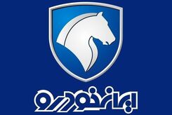خبر خوش ایران خودرو برای این افراد | بدون قرعه کشی صاحب خودرو شوید