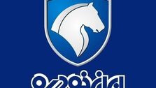 خبر فوری/آغاز پیش فروش جدید ایران خودرو