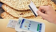 جدید ترین اخبار یارانه نان | بیش از نود درصد نانوایی های استان ها هوشمند شدند! + جزئیات