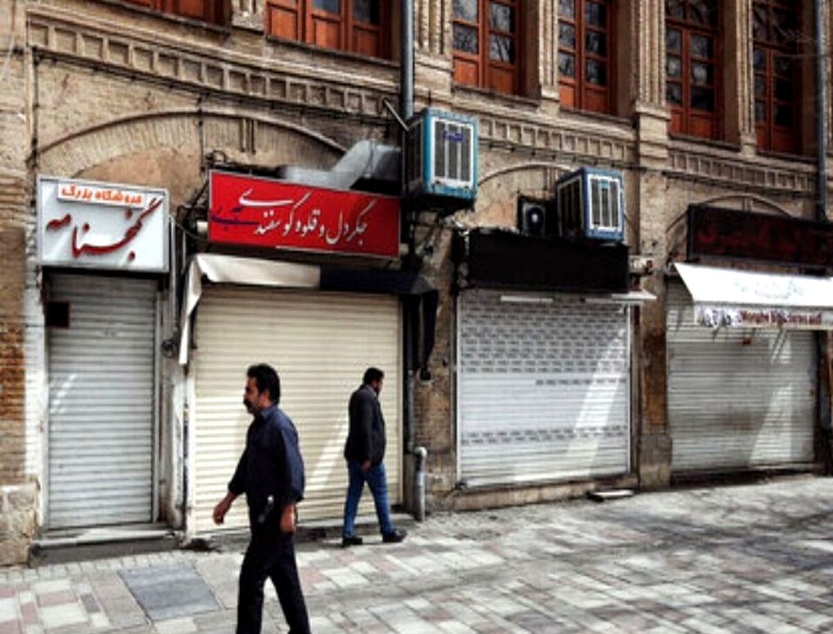 ایران تعطیل شد + جزئیات