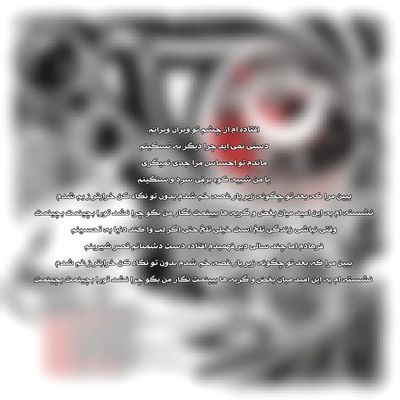 دانلود آهنگ حجت اشرف زاده افتاده‌ام از چشم تو