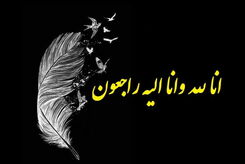 در خبری تلخ رئیس اسبق فدراسیون فوتبال درگذشت