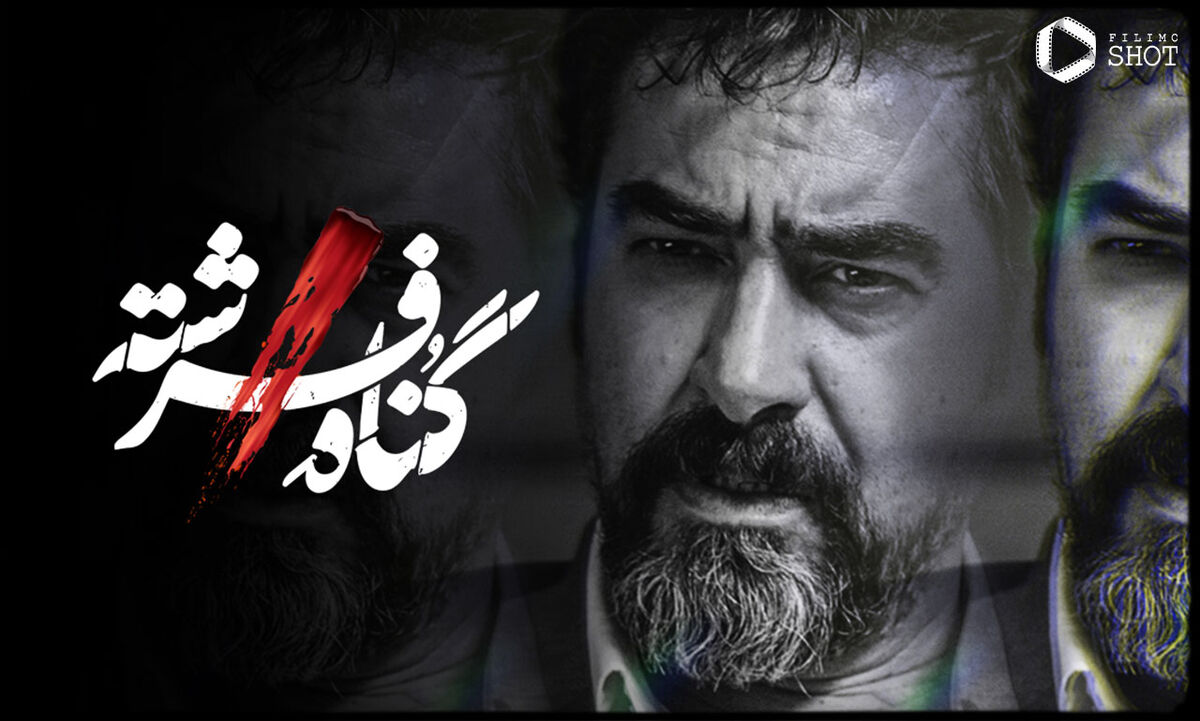 دانلود قسمت ۱ سریال گناه فرشته + لینک مستقیم