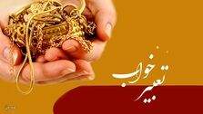 تعبیر خواب النگو چیست؟