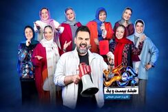 دانلود جوکر بانوان قسمت1