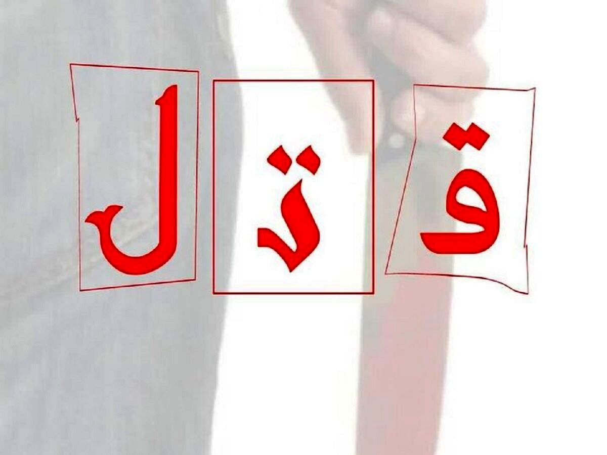 قاتل پیرزن ثروتمند به اعدام محکوم شد
