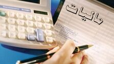 بخشنامه جدید برای دریافت مالیات + اعلام جزییات