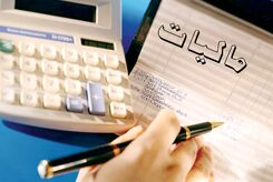 کدام کارمندان از مالیات معاف شدند؟ + اینفوگرافی