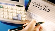 کدام کارمندان از مالیات معاف شدند؟ + اینفوگرافی