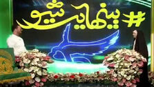 ماجرای اربعین شیطون بلای بشیر حسینی و مژده لواسانی!
