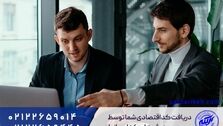 دریافت کد اقتصادی توسط ثبت اریکه ایرانیان