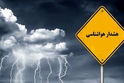 هشدار جدی درباره طوفان خیلی شدید و بارش باران‌های سیل‌آسا از ساعتی دیگر
