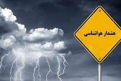 ورود سامانه بارشی جدید به کشور از امروز | این استان ها منتظر  باران باشند