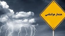 هواشناسی، تهرانی ها منتظر باد و باران شدید باشند | هواشناسی آخر هفته ایران