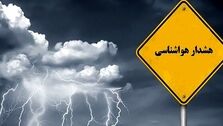 هواشناسی، تهرانی ها منتظر باد و باران شدید باشند | هواشناسی آخر هفته ایران