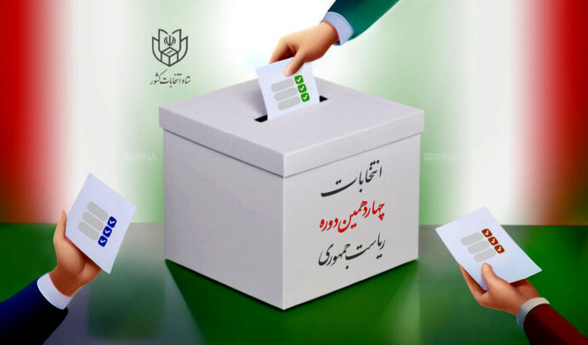 آرای باطله، نفر چهارم انتخابات شد