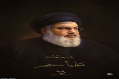 هنرمندان برای سیدحسن نصرالله به سوگ نشستن+عکس