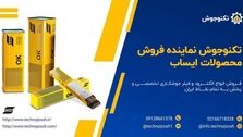فروشگاه تکنوجوش