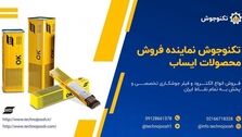 فروشگاه تکنوجوش