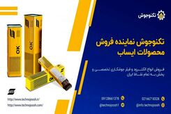 فروشگاه تکنوجوش