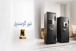 گاوصندوق نسوز؛ سپر امنیتی دارایی‌ها در برابر آتش 
