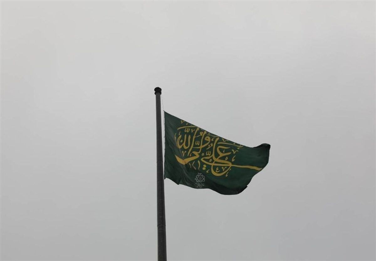 اهتزار ابرپرچم علی ولی‌الله(ع) در تهران + عکس
