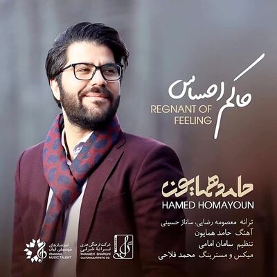 دانلود آهنگ حامد همایون حاکم احساس