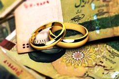 شرایط دریافت وام ازدواج در سال ۱۴۰۱
