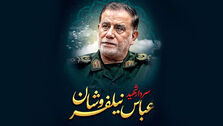 اقامه نماز بر پیکر شهید نیلفروشان+ویدئو