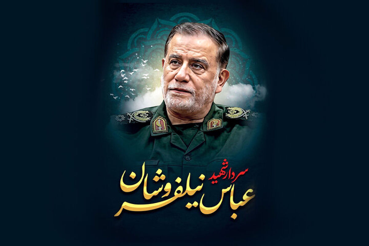 اقامه نماز بر پیکر شهید نیلفروشان+ویدئو