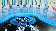 مناظره آخر جان گرفت