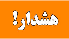 صدور هشدار نارنجی هواشناسی در پی ورود سامانه بارشی جدید به تهران