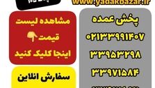 لوازم یدکی نیسان