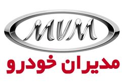 آغاز ثبت نام مدیران خودرو با OFF ویژه + اسامی نمایندگی های مجاز