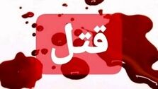کشف جسد زن جوان در کانال آب| راز قتل فاش شد