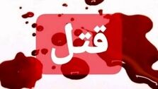 زنی که خواهرزاده‌اش را کشت| گفتگو با قاتل