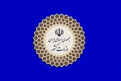 یک رقیب و یک همراه گزینه های وزارت کشور پزشکیان شدند