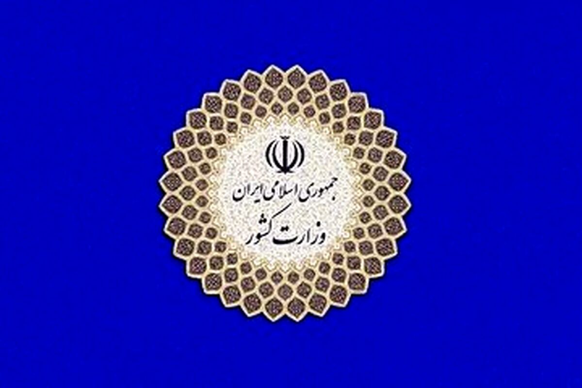 پیامک وزارت کشور برای مشارکت در انتخابات