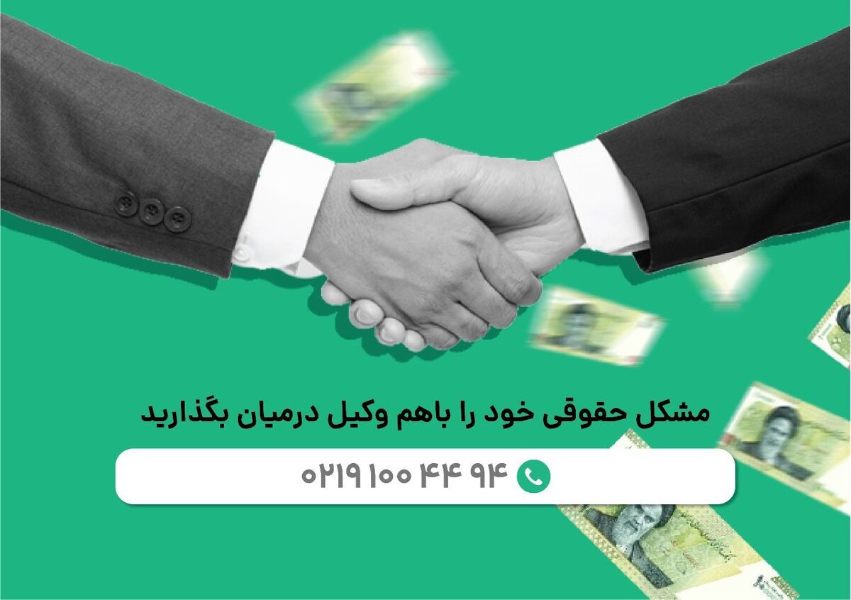 همه چیز درباره قرارداد کار و نحوه تنظیم آن