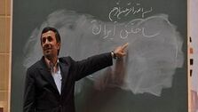 درس ریاضی به احمدی‌نژاد