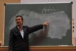 درس ریاضی به احمدی‌نژاد