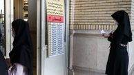 کارت کنکور ۱۴۰۰ از فردا منتشر می شود