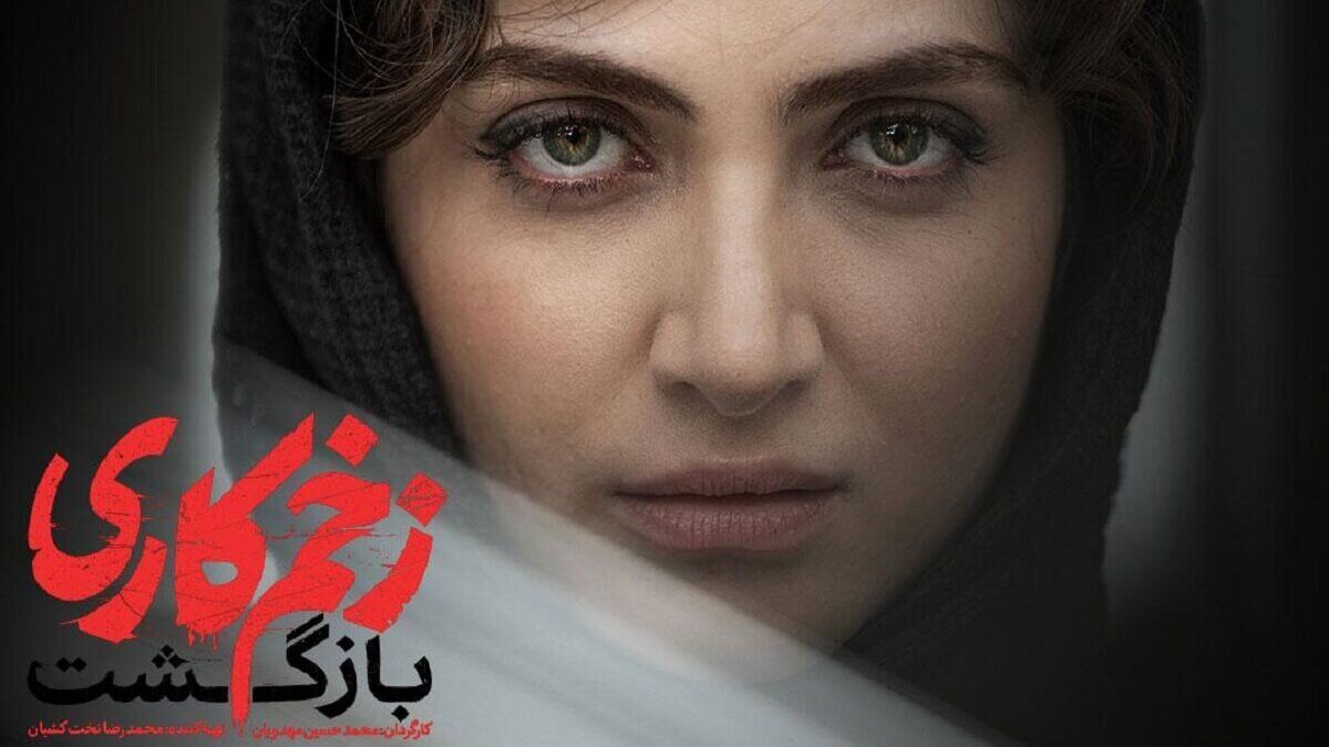 زمان پخش فصل سوم زخم کاری مشخص شد
