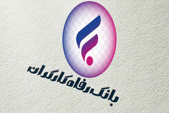 شرایط دریافت وام ۳۰ و ۱۰۰ میلیونی بانک رفاه