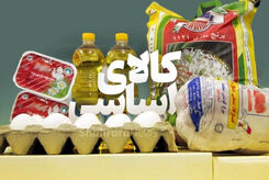 توزیع گوشت، مرغ و برنج سهمیه ای به مناسبت شب های قدر | شرط دریافت چیست؟